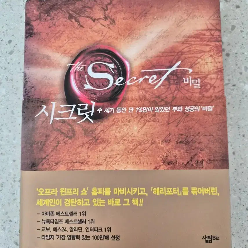 [BUNJANG] Secret Book / 시크릿 도서