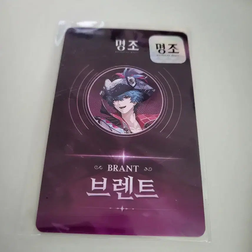 [BUNJANG] Myojo Brent PVC Card / 명조 브렌트 pvc 카드