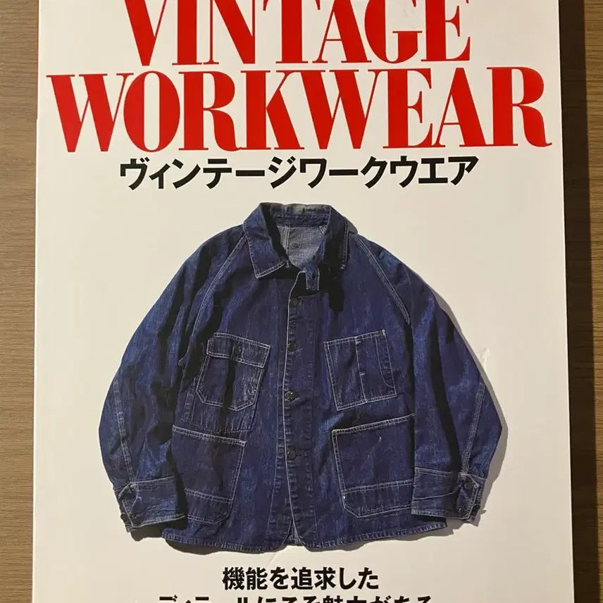 [BUNJANG] Lightning Archive Vintage Workwear Book / 라이트닝 아카이브 빈티지 워크웨어 서적
