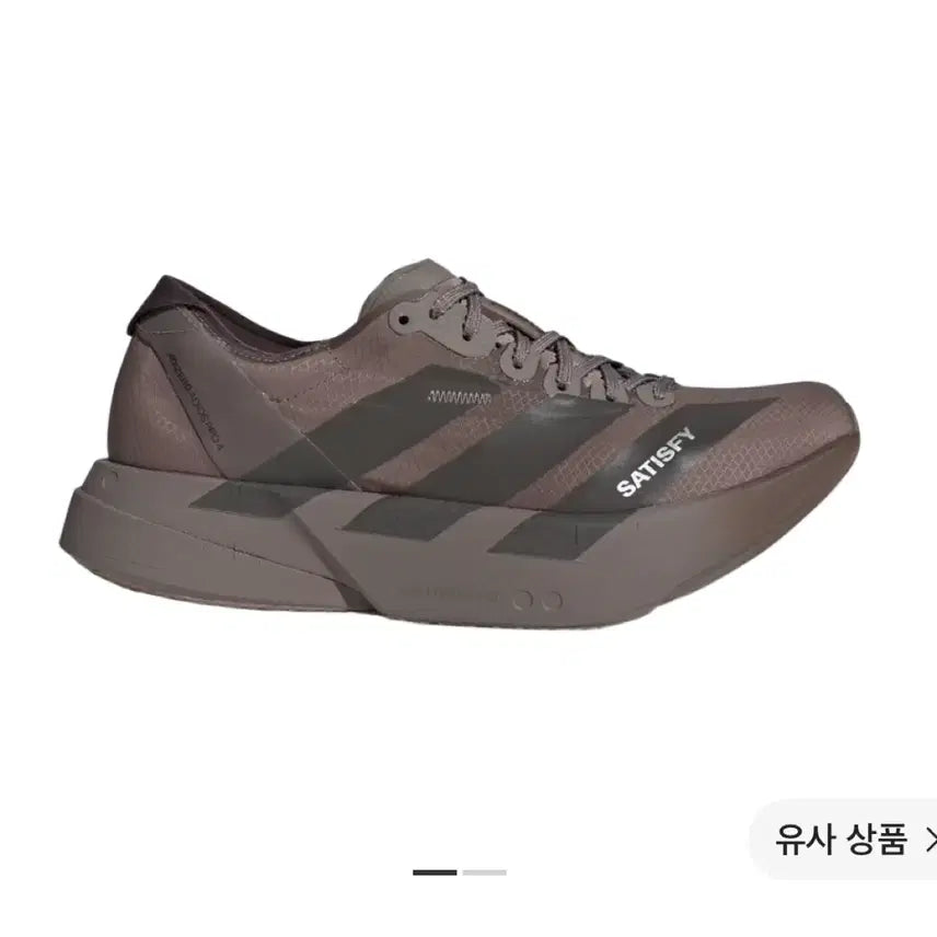 [BUNJANG] Adidas x Satisfy Adizero Brown Aurora Coffee / 아디다스 x 새티스파이 아디제로 브라운 오로라 커피 265