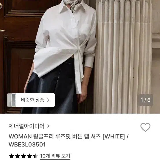 [BUNJANG] General Idea White Wrap Shirt / 제너럴아이디어 화이트 랩 셔츠