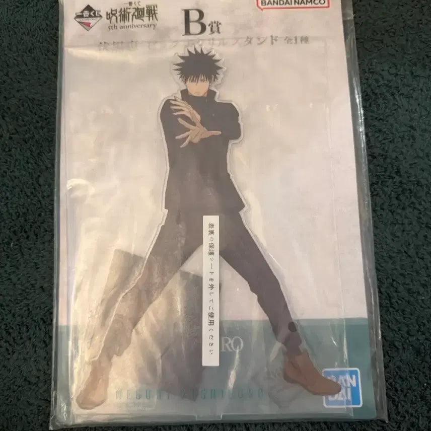 [BUNJANG] Bandai Jujutsu Kaisen Ichiban Kuji Fushiguro Megumi 5th Anniversary Acrylic Stand B Prize / 반다이 주술회전 이치방쿠지 후시구로 메구미 아크릴 스탠드 b상 5주년