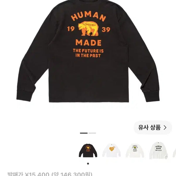 [BUNJANG] Human Made Graphic Long Sleeve Black M New / 휴먼메이드 롱슬리브 블랙 M 새상품