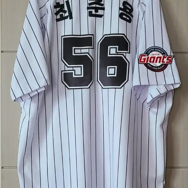 [BUNJANG] Lotte Giants Choi Jun-yong Old Striped Authentic Baseball Jersey 120 (4XL) / 롯데 자이언츠 올드 최준용 유니폼 120