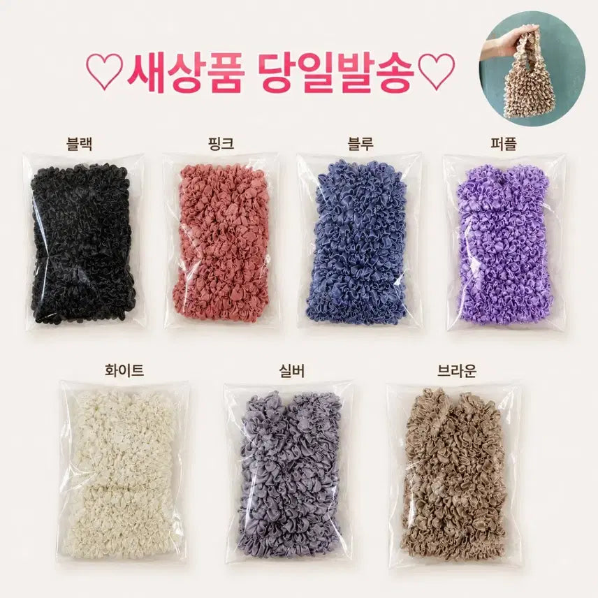 [BUNJANG] Sherring Cloud Bag Tote Bag Eco Bag Handbag / 7가지 택1) 셔링 클라우드백 토트백 에코백 핸드백