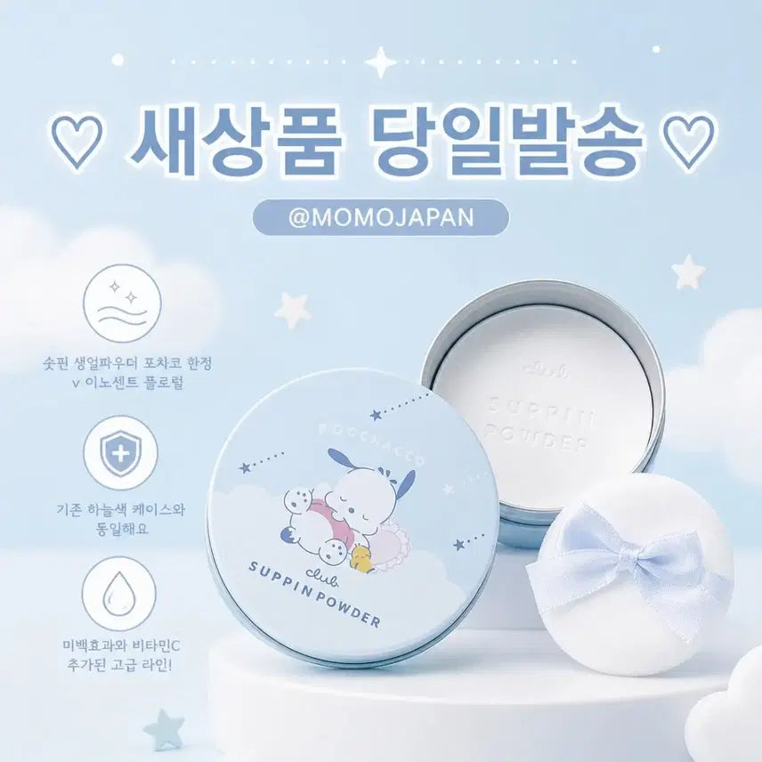 [BUNJANG] Sanrio Pochacco Fresh Face Powder - Innocent Floral / 한정) 포차코 슷핀 생얼 파우더 산리오 24시간 클럽
