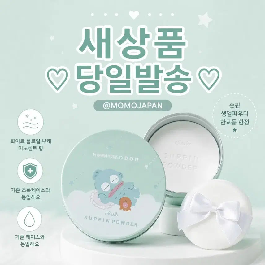 [BUNJANG] Hangyodon x Spin "Bare Face" Powder 24h Sanrio Club / 한정) 한교동 x 슷핀 생얼 파우더 24시간 산리오 클럽