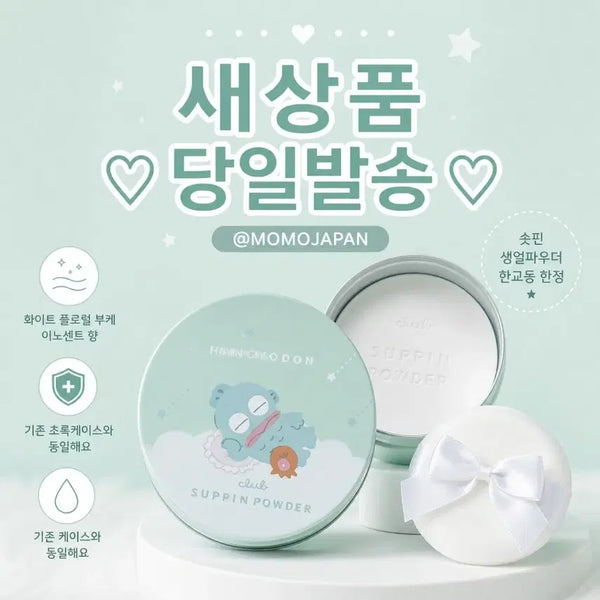 [BUNJANG] Hangyodon x Spin "Bare Face" Powder 24h Sanrio Club / 한정) 한교동 x 슷핀 생얼 파우더 24시간 산리오 클럽