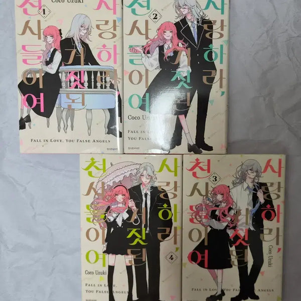 [BUNJANG] False Angels! (Manhwa) Volumes 1-4 / 사거천사랑하라거짓된천사들이여만화책1~4권