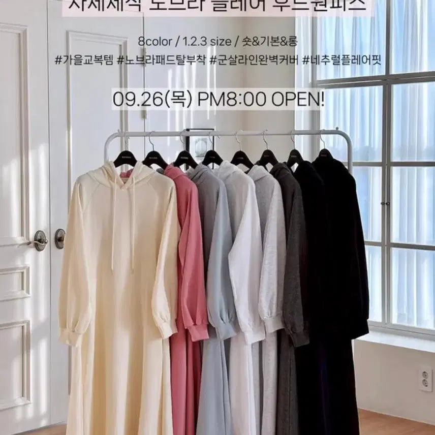 [BUNJANG] Mayyoon Made No-Bra Flare Hoodie Dress / 메이윤 메이드 노브라 플레어 후드 원피스