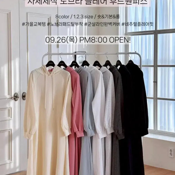 [BUNJANG] Mayyoon Made No-Bra Flare Hoodie Dress / 메이윤 메이드 노브라 플레어 후드 원피스