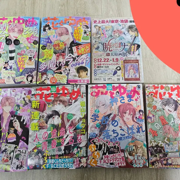 [BUNJANG] Hana to Yume Magazine Bundle (Issues 2023-2025) / 하나토유메 일괄 부록x 판매 타몬군 여명청춘 신령님 낙제위기 봄폭몬 표지