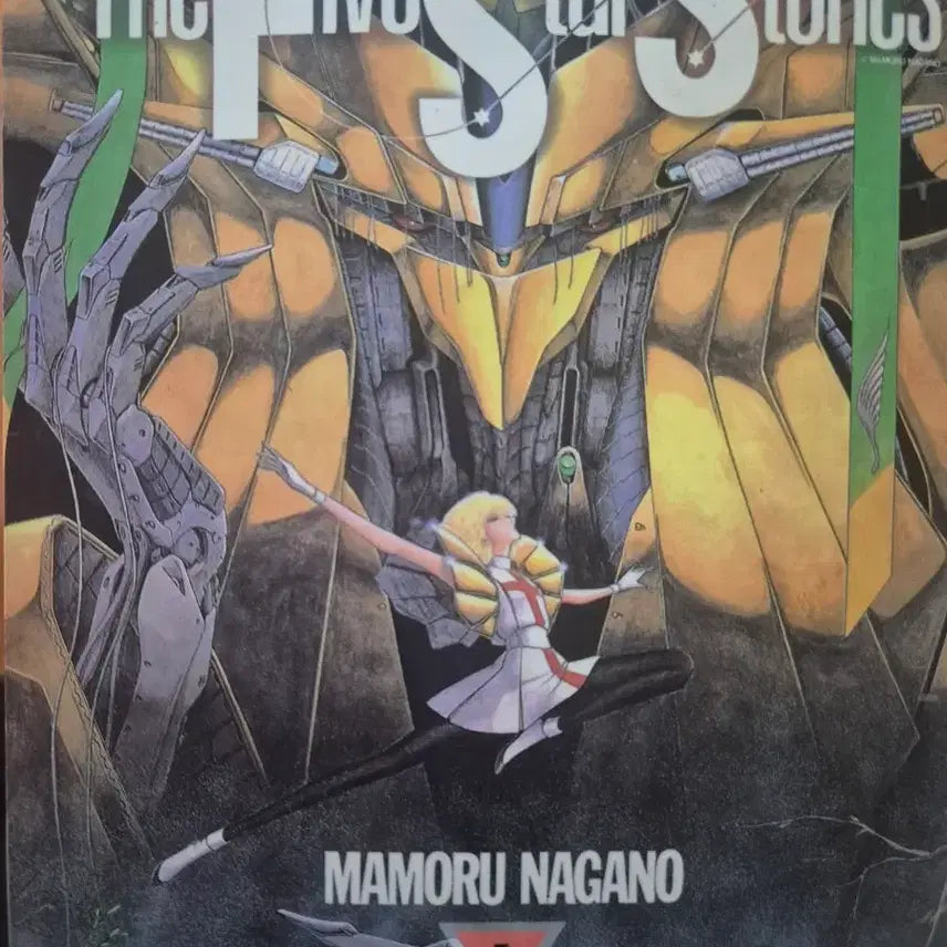 [BUNJANG] Five Star Stories 1-8, 10-11 Manga / 파이브스타스토리 1-11 만화책
