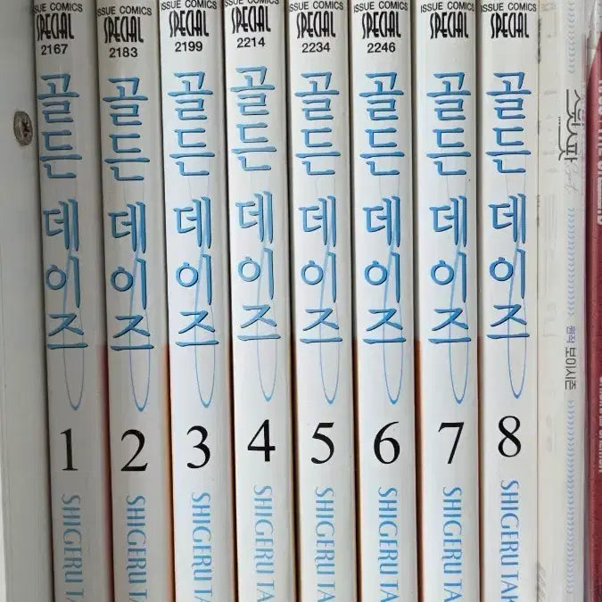 [BUNJANG] Shigeru Takao Golden Days Complete Set Volumes 1-8 / 타카오 시게루 골든데이즈 1-8권
