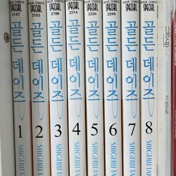 [BUNJANG] Shigeru Takao Golden Days Complete Set Volumes 1-8 / 타카오 시게루 골든데이즈 1-8권