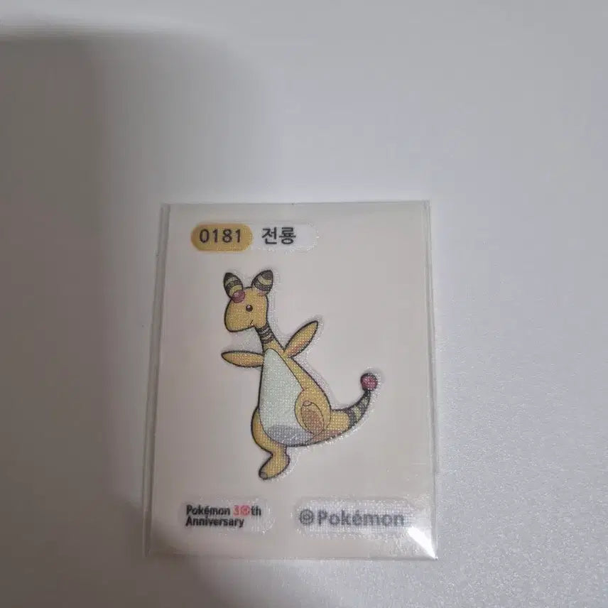 [BUNJANG] Pokemon Bread 30th Anniversary Special Sticker (Ampharos) / 포켓몬 빵 30주년 스페셜 띠부씰 (전룡)