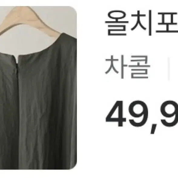 [BUNJANG] Marieanne Plus Free Size Charcoal Dress / 마리앙플러스 프리사이즈 차콜 원피스 (새옷/66-99사이즈)