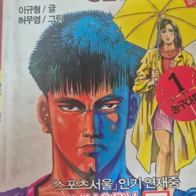 [BUNJANG] Hungry Best 5 Manga Volume 1-7 / 헝그리 베스트 5 만화책 1-7권