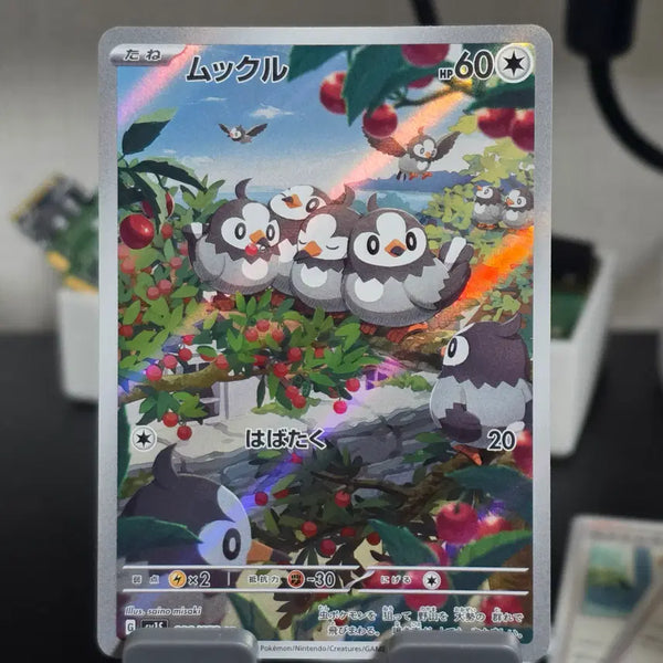 [BUNJANG] Pokemon Card Tailor AR 090/078 Japanese / 포켓몬카드 찌르꼬 AR 090/078 일판