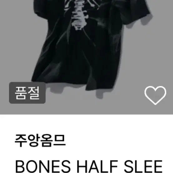 [BUNJANG] Juun.J Skull Printing Short-Sleeve T-Shirt / [새상품]주앙옴므 해골 프린팅 반팔 티셔츠