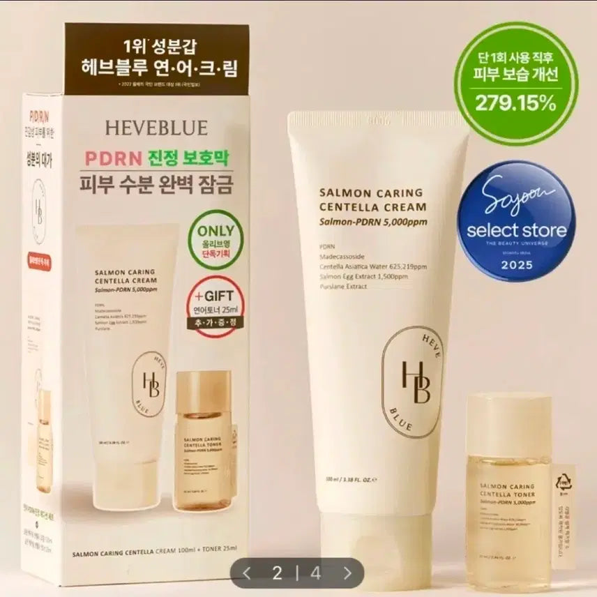 [BUNJANG] Hev Blue PDRN Salmon Centella Cream Set / (새상품) 헤브블루 PDRN 살몬 센텔라 크림 기획세트