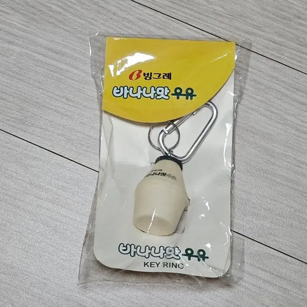 [BUNJANG] Binggrae Banana Flavored Milk Keychain / 빙그레 바나나맛 유유 키링