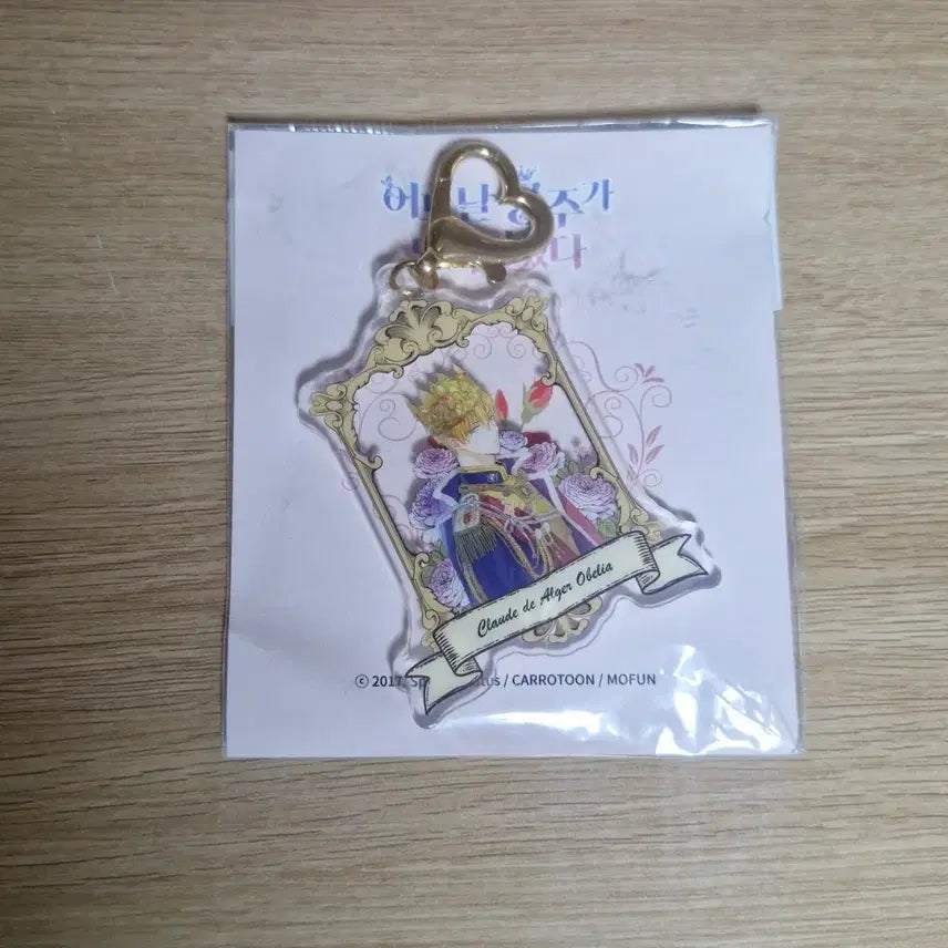 [BUNJANG] Villains Are Destined to Die Claude Keychain / 어느날 공주가 되어버렸다 클로드 키링