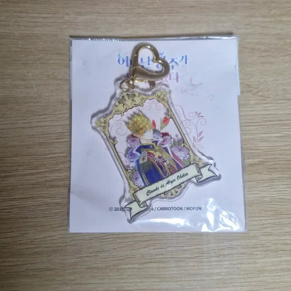 [BUNJANG] Villains Are Destined to Die Claude Keychain / 어느날 공주가 되어버렸다 클로드 키링