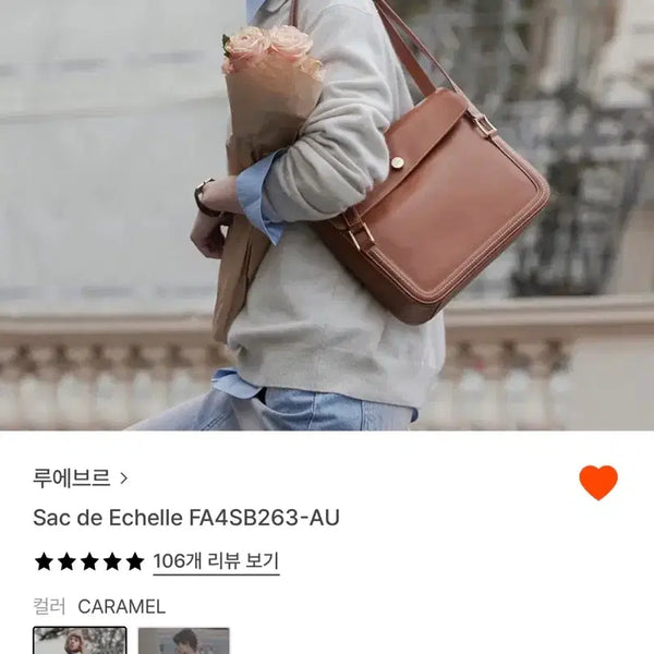 [BUNJANG] L'Eveil Sac de Echelle Shoulder Bag Caramel Brown / 루에브르 Sac de Echelle 캐러멜 브라운 가방