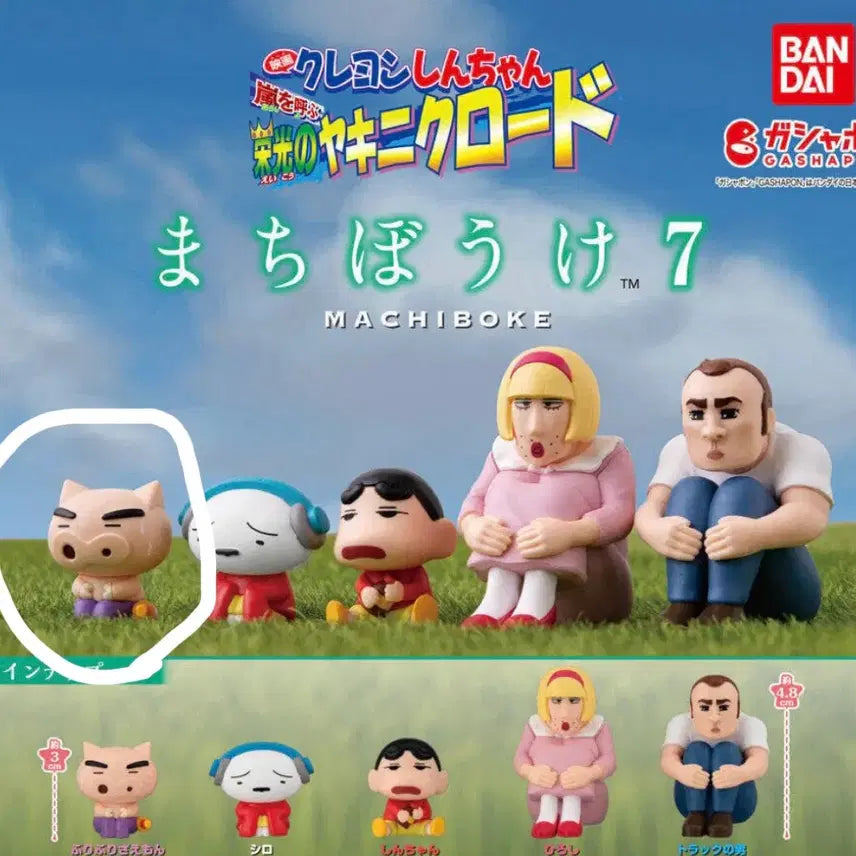 [BUNJANG] Bandai Crayon Shin-chan Bulgogi Road Machi Boukentsuki 7th Edition Buriburi Figure / (새상품)반다이 짱구 불고기로드 마치보우케 7탄 부리부리