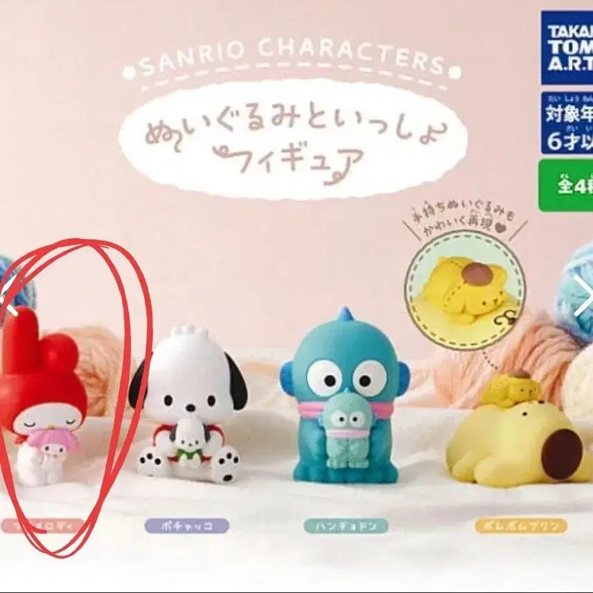 [BUNJANG] Sanrio My Melody Plush Doll (Capsule Opened, Vinyl Sealed) / 산리오 봉제인형과함께 가챠(마이멜로디)