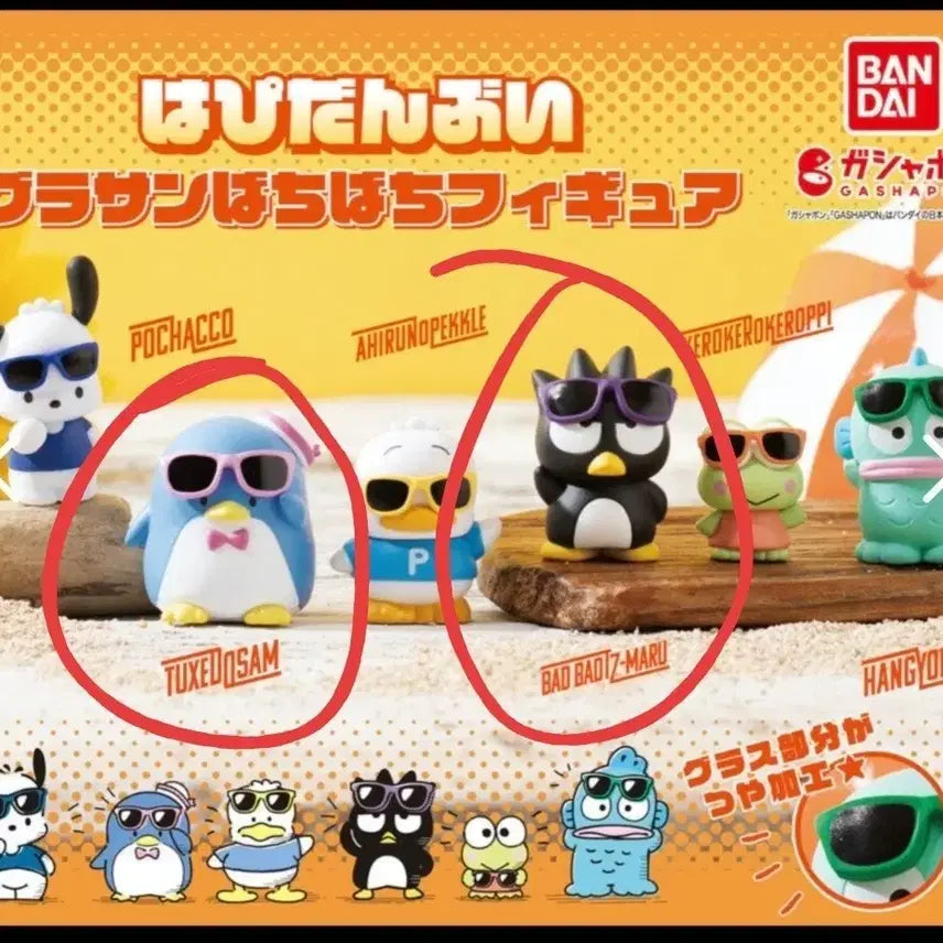 [BUNJANG] Sanrio Sunglass Gacha Set (Tuxedo Sam, Badtz-Maru) - 2 Types Bundle / 산리오 썬글라스 가챠 2종 일괄(턱시도쌤,배드바츠마루)