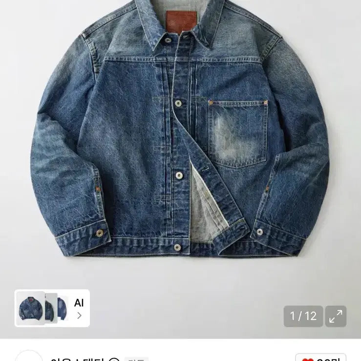 [BUNJANG] Outstanding 1st Gen WWII Selvedge Denim Jacket / [S] 아웃스탠딩 W.W.II 1세대 대전판 셀비지 데님자켓