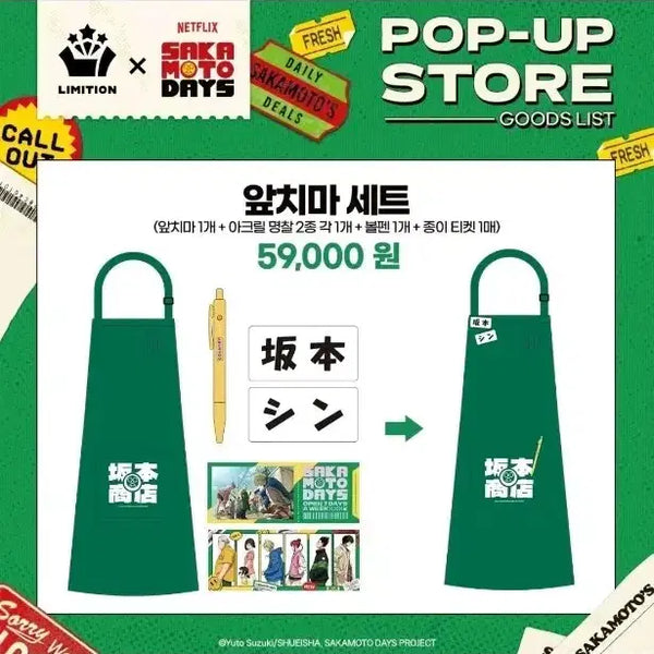 [BUNJANG] Sakura Days Popup Apron / 사카모토데이즈 팝업 앞치마