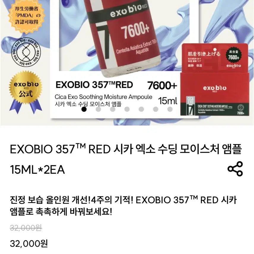 [BUNJANG] Sealed Exosome Ampoule from Gangnam Dermatology Clinic / 강남 피부과 엑소좀 앰플 미개봉 새상품