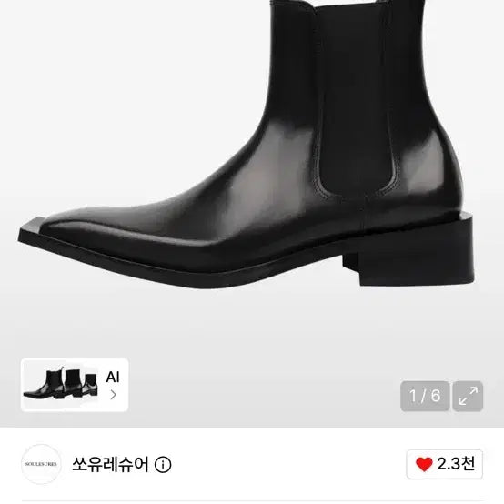 [BUNJANG] Soyou Lesure Mode Chelsea Boots / 쏘유레슈어 mode 첼시부츠