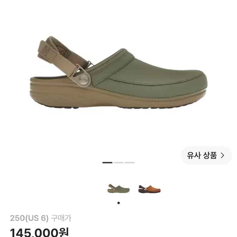 [BUNJANG] Crocs x Museum of Peace & Quiet Classic Clog Khaki / 크록스 x 뮤지엄 오브 피스 & 콰이엇 클래식 클로그 카키