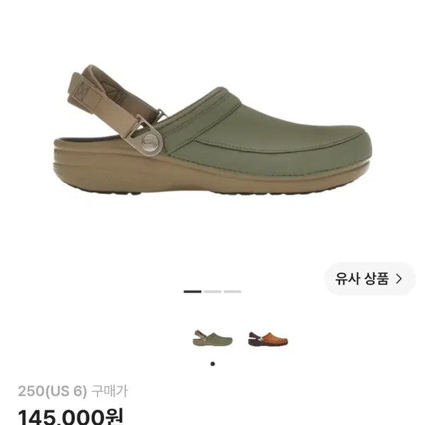 [BUNJANG] Crocs x Museum of Peace & Quiet Classic Clog Khaki / 크록스 x 뮤지엄 오브 피스 & 콰이엇 클래식 클로그 카키