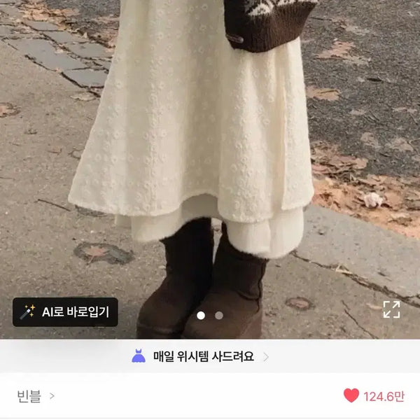 [BUNJANG] Fleece Lined Lace Embroidered Long Skirt / 스커트