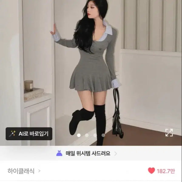 [BUNJANG] Highclassic Chloe Stripe Shirt Collar Slim Fit Dress / 새상품)하이클래식 여리슬림핏 클로에 셔츠카라넥 스트라이프 원피스
