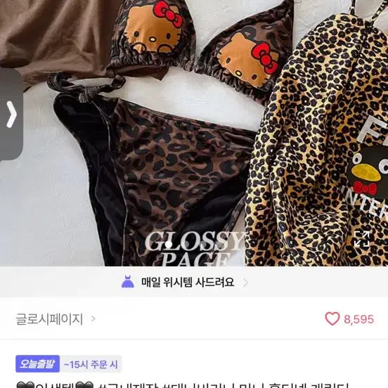 [BUNJANG] Hello Kitty Leopard Bikini Swimsuit / 헬로키티 레오파드 비키니 수영복