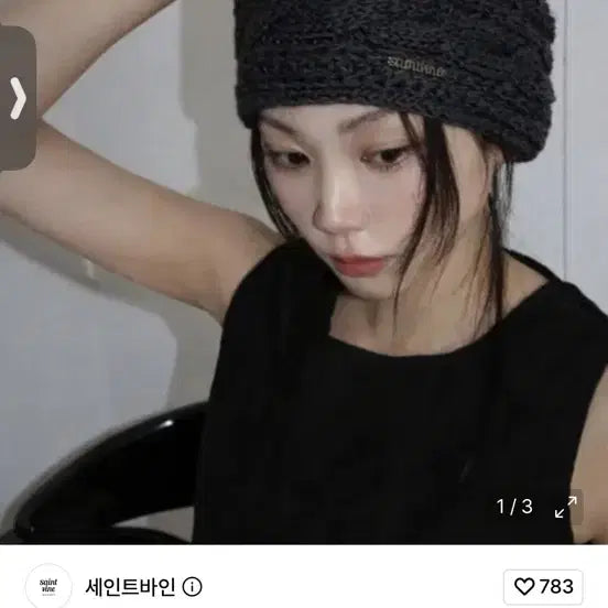 [BUNJANG] Saintain Cable Knit Headband Beige / 세인트바인 케이블 니트 헤어밴드 베이지