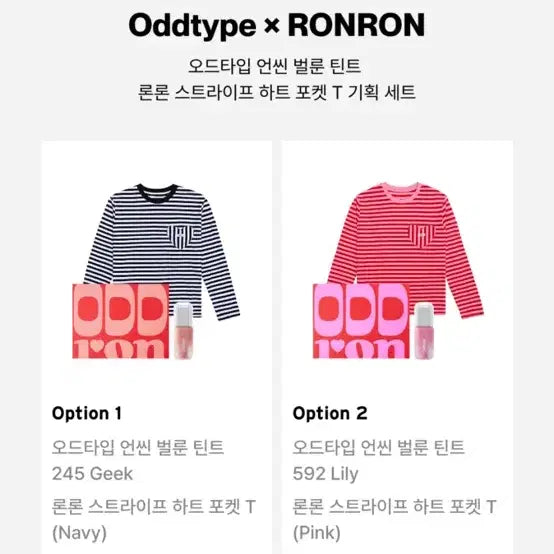 [BUNJANG] Odd Type Balloon Tint x Heart Pocket T-Shirt Collaboration Set (Sealed) / 미개봉새제품. 오드타입 립+티셔츠[론론 컬래버]벌룬틴트X하트포켓T기획세트