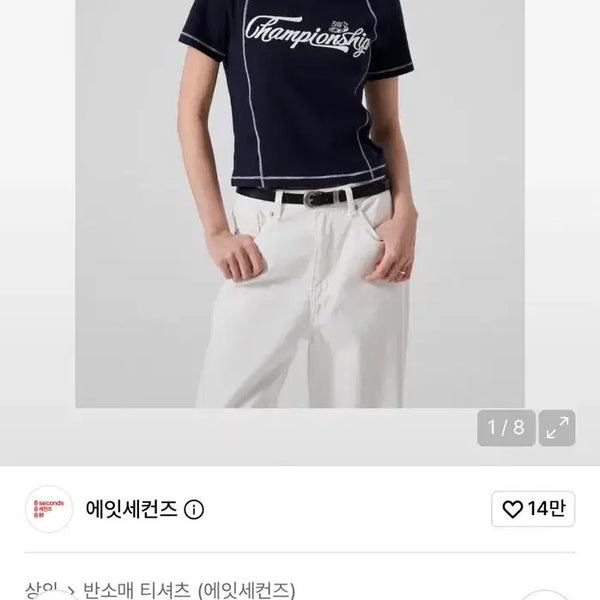 [BUNJANG] 8seconds Colorblock Stitch Graphic Short Sleeve T-Shirt Navy / 에잇세컨즈 배색 스티치 그래픽 반소매 티셔츠 네이비