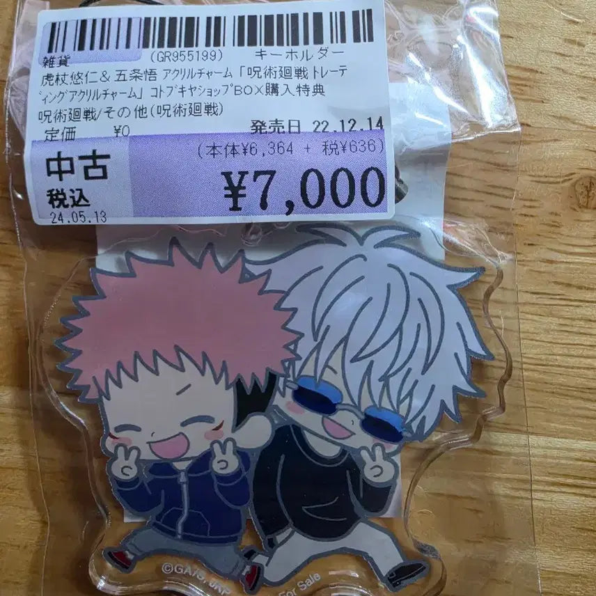[BUNJANG] Jujutsu Kaisen Gojo & Yuji Acrylic Strap (Sealed, Ultra Rare) / 주술회전) 미개봉, 초레어, 고죠+유지 아크릴 스트랩