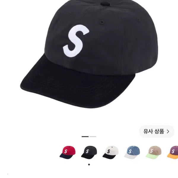 [BUNJANG] Supreme S Logo Two-Tone Cap 24SS Black / (OS) 슈프림 S로고 볼캡 모자 24SS 투톤 블랙