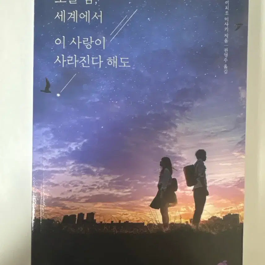 [BUNJANG] Tonight Series Book / 오늘 밤 시리즈 팔아요