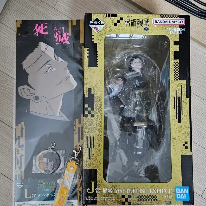 [BUNJANG] Jujutsu Kaisen Suguru Geto Ichiban Kuji Set / 주술회전 제일복권 게토 스구루 세트