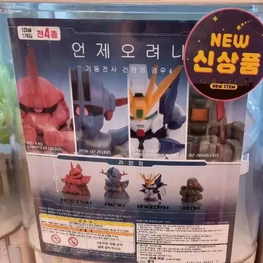 [BUNJANG] Bandai Gashapon Zaku (Kitty Guchipachi Sanrio) / 언제오려나 마치보케 건담가챠 지옹 팝니다 (키티 구치파치 산리오)