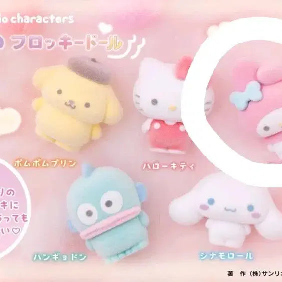 [BUNJANG] Sanrio My Melody Floki Gacha Bundle / 산리오 마이멜로디 일괄 플로키가챠 띵동! 마음컬렉션